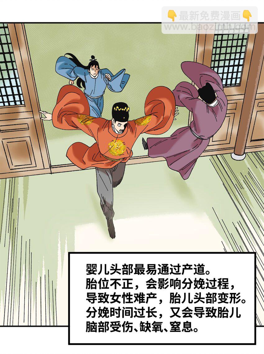252 救老婆啊-第259话
