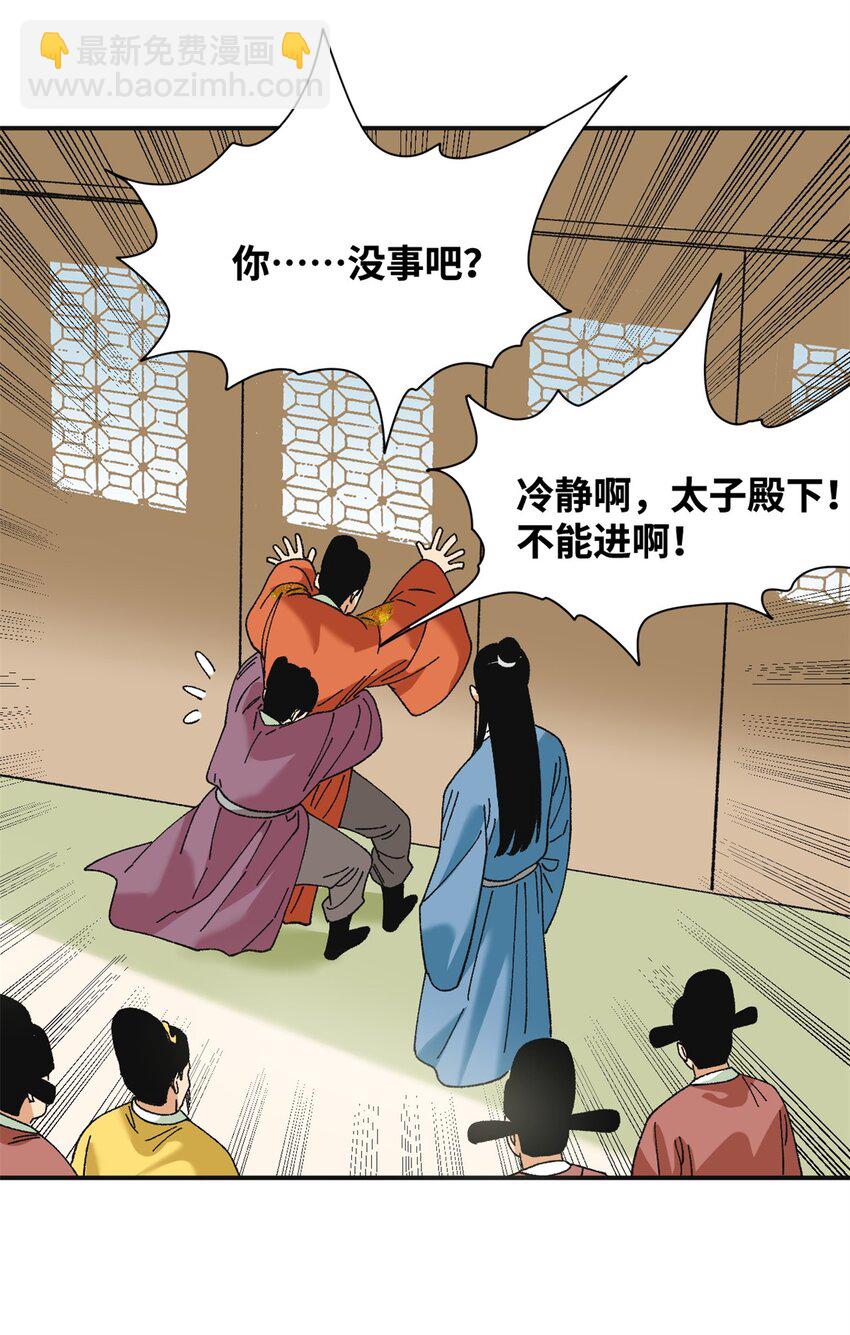 252 救老婆啊-第259话