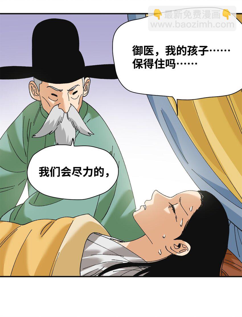 252 救老婆啊-第259话