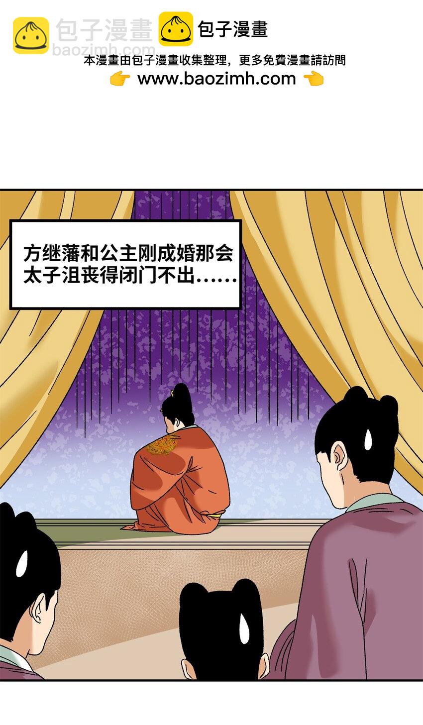 252 救老婆啊-第259话