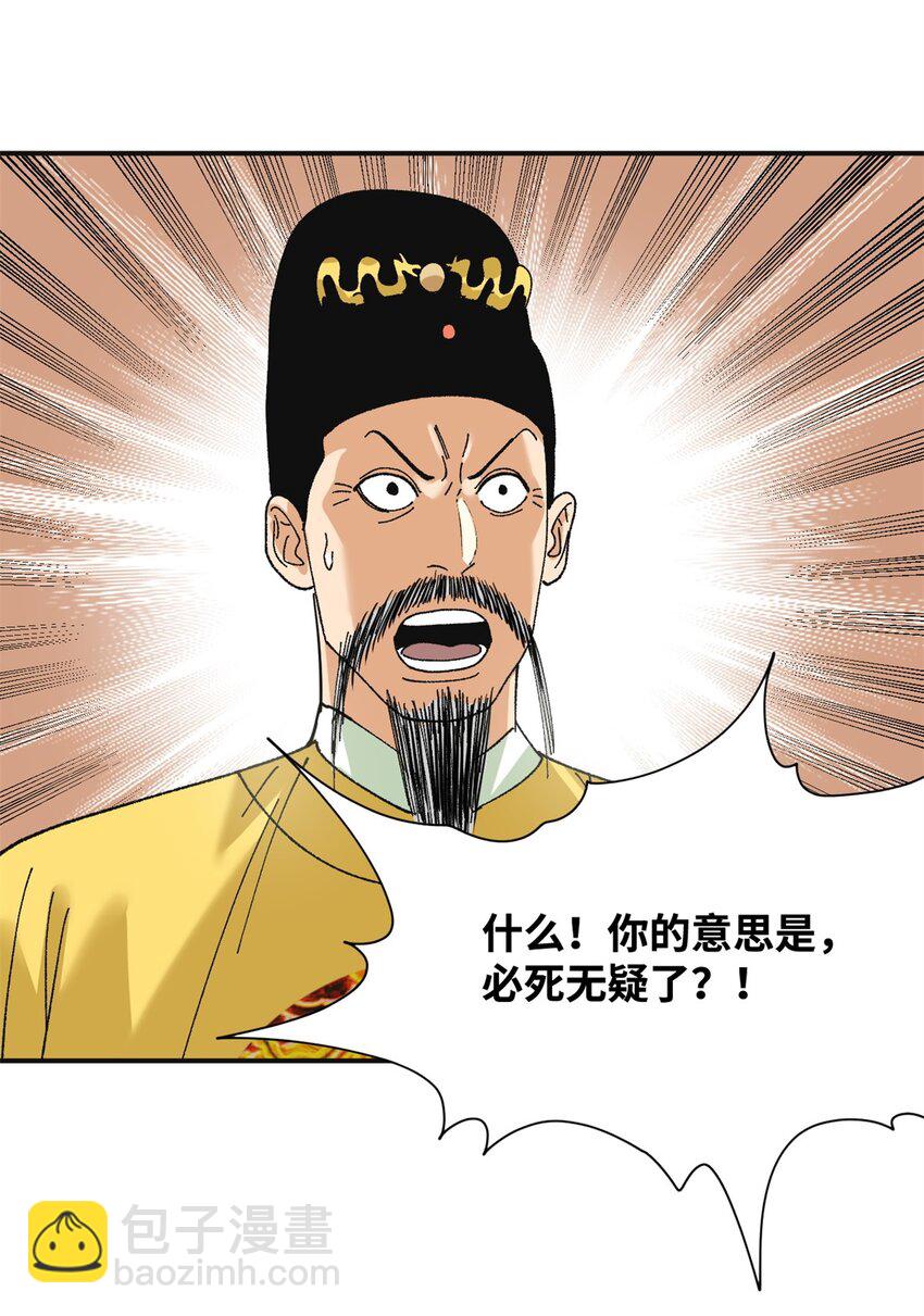 252 救老婆啊-第259话