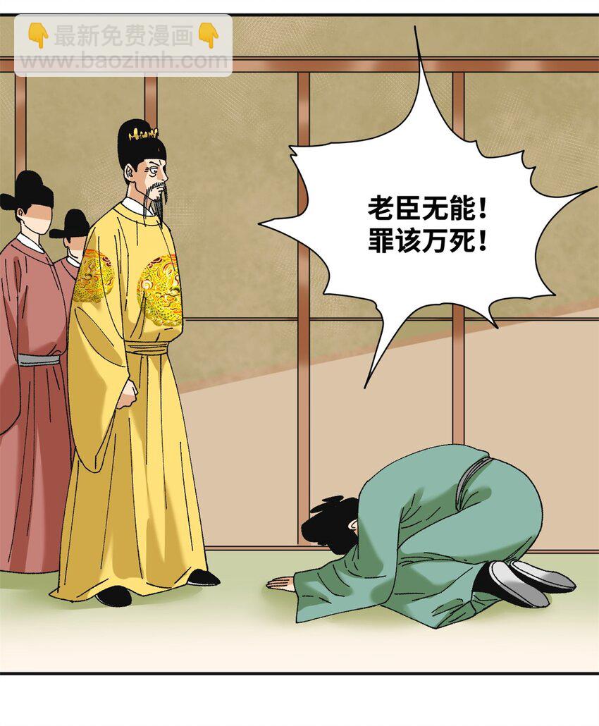 252 救老婆啊-第259话
