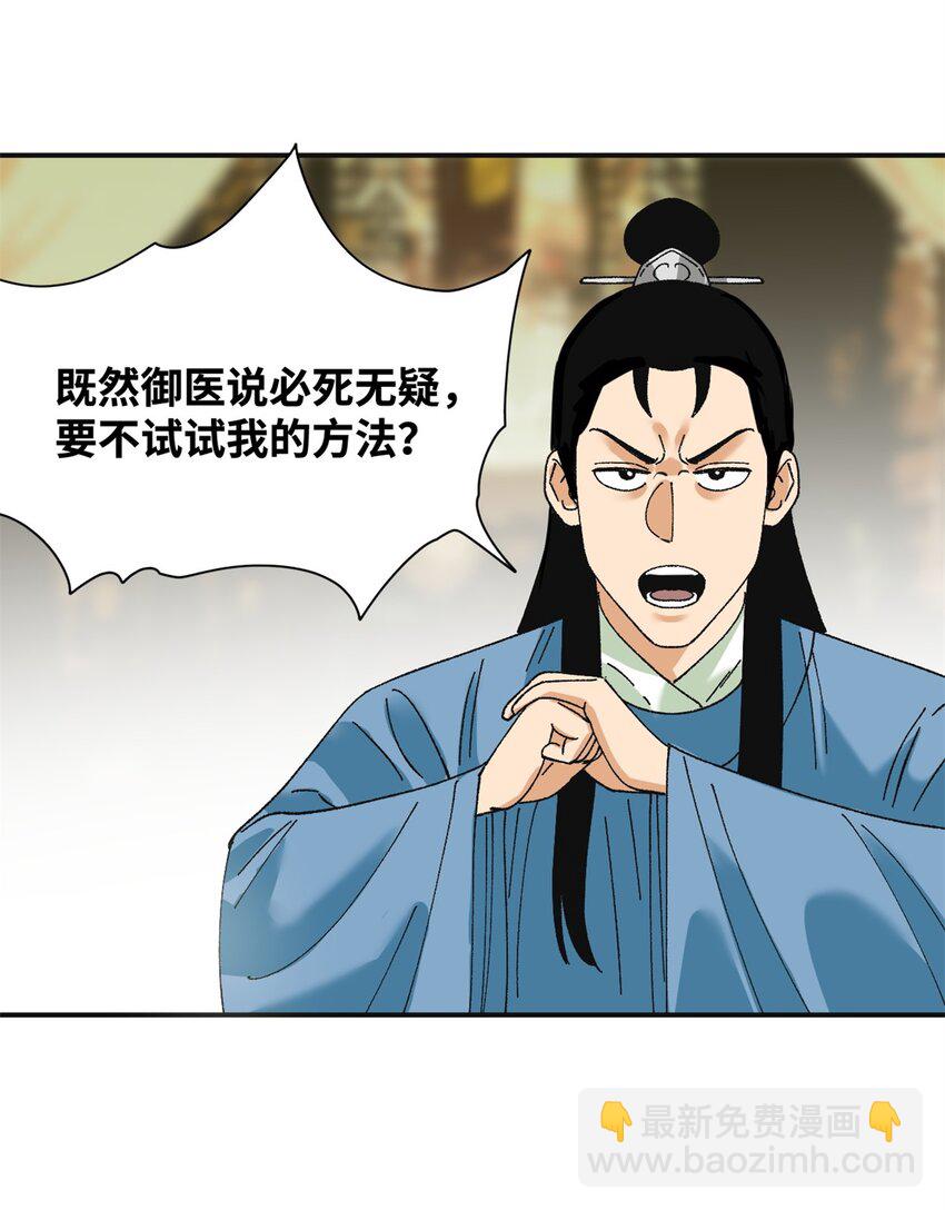 252 救老婆啊-第259话
