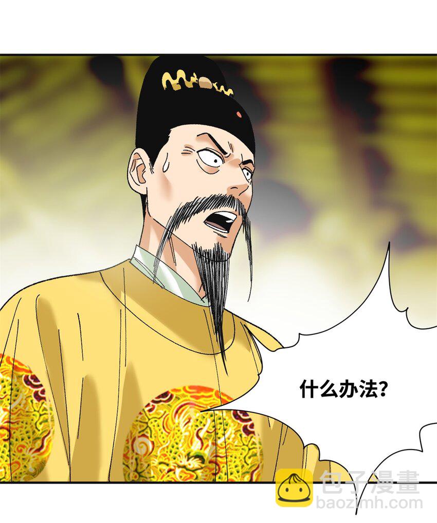 252 救老婆啊-第259话
