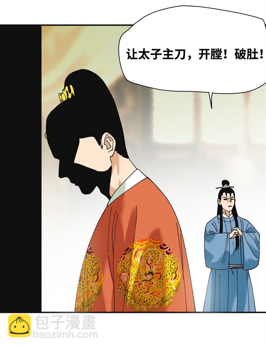 252 救老婆啊-第259话