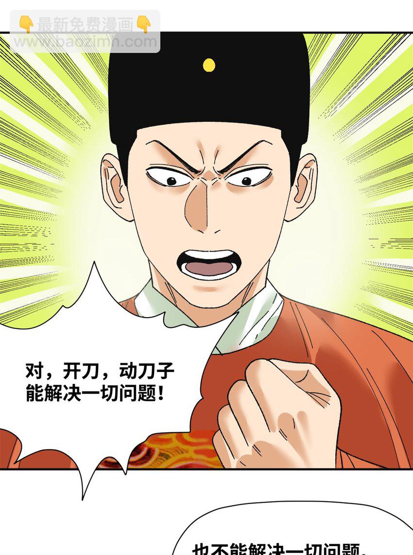 252 救老婆啊-第259话