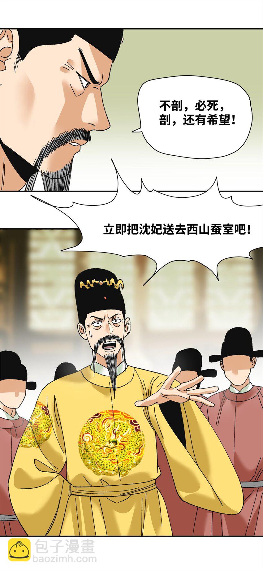 252 救老婆啊-第259话