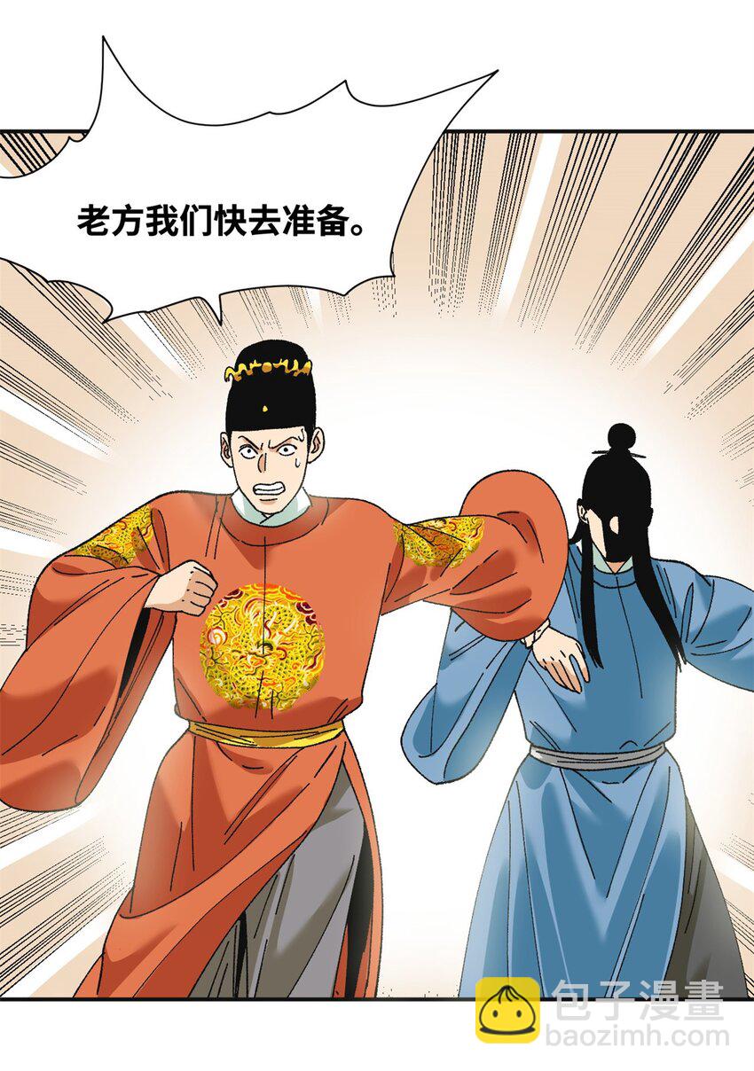 252 救老婆啊-第259话