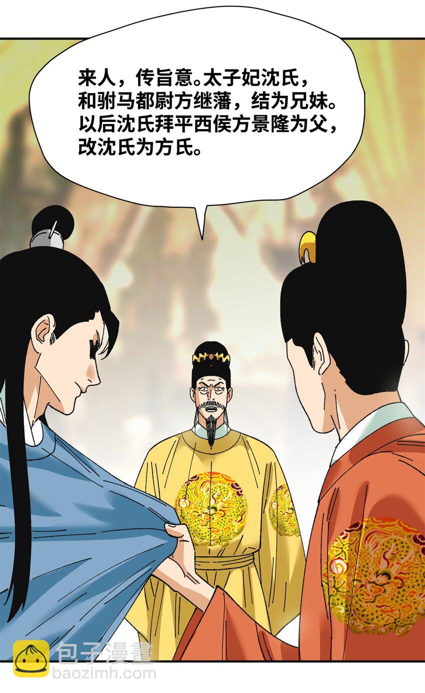 252 救老婆啊-第259话