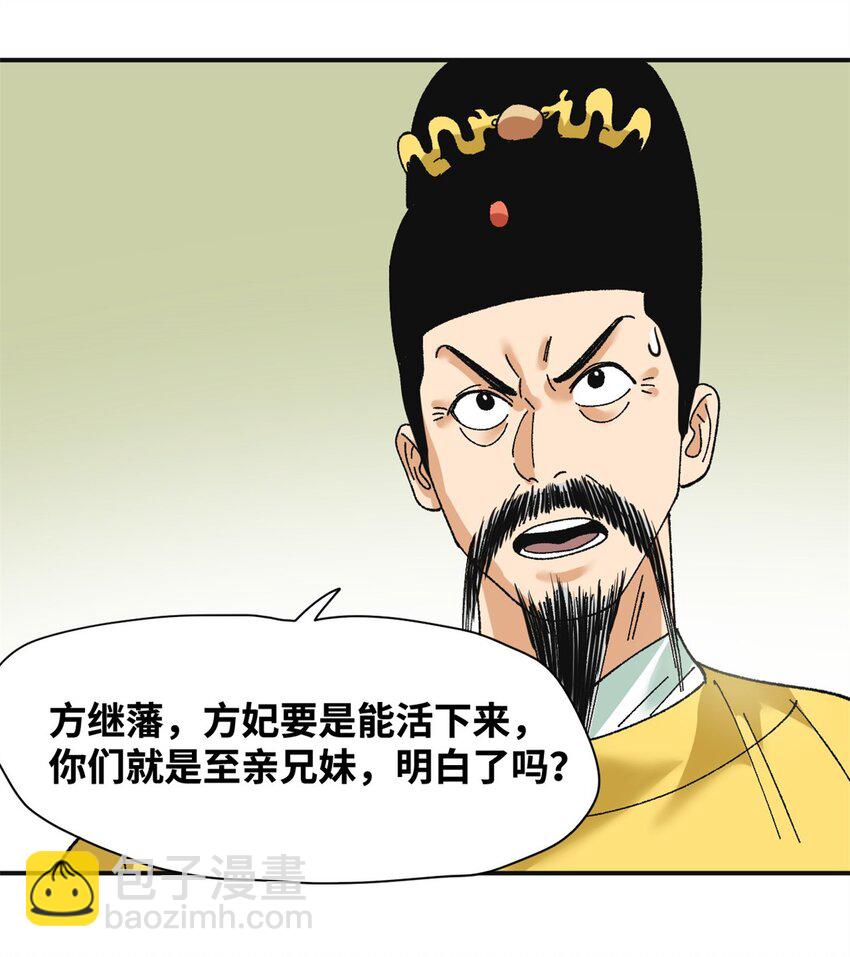 252 救老婆啊-第259话