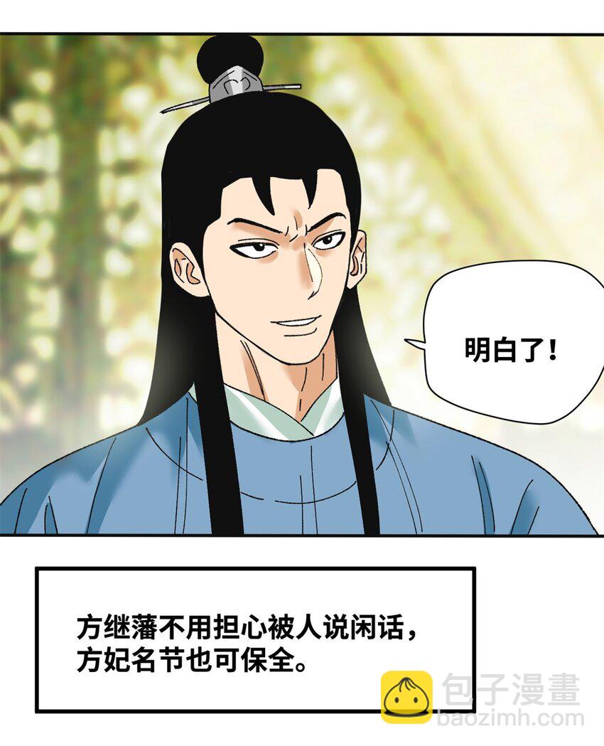 252 救老婆啊-第259话