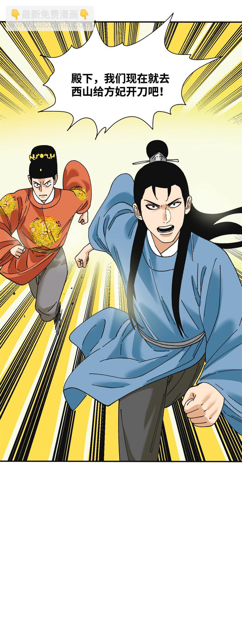 252 救老婆啊-第259话