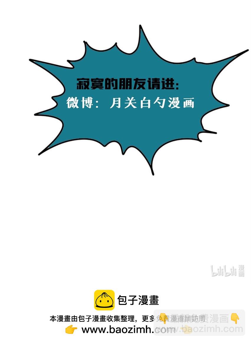 252 救老婆啊-第259话
