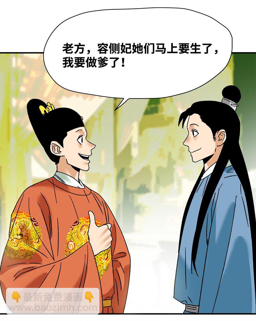 252 救老婆啊-第259话