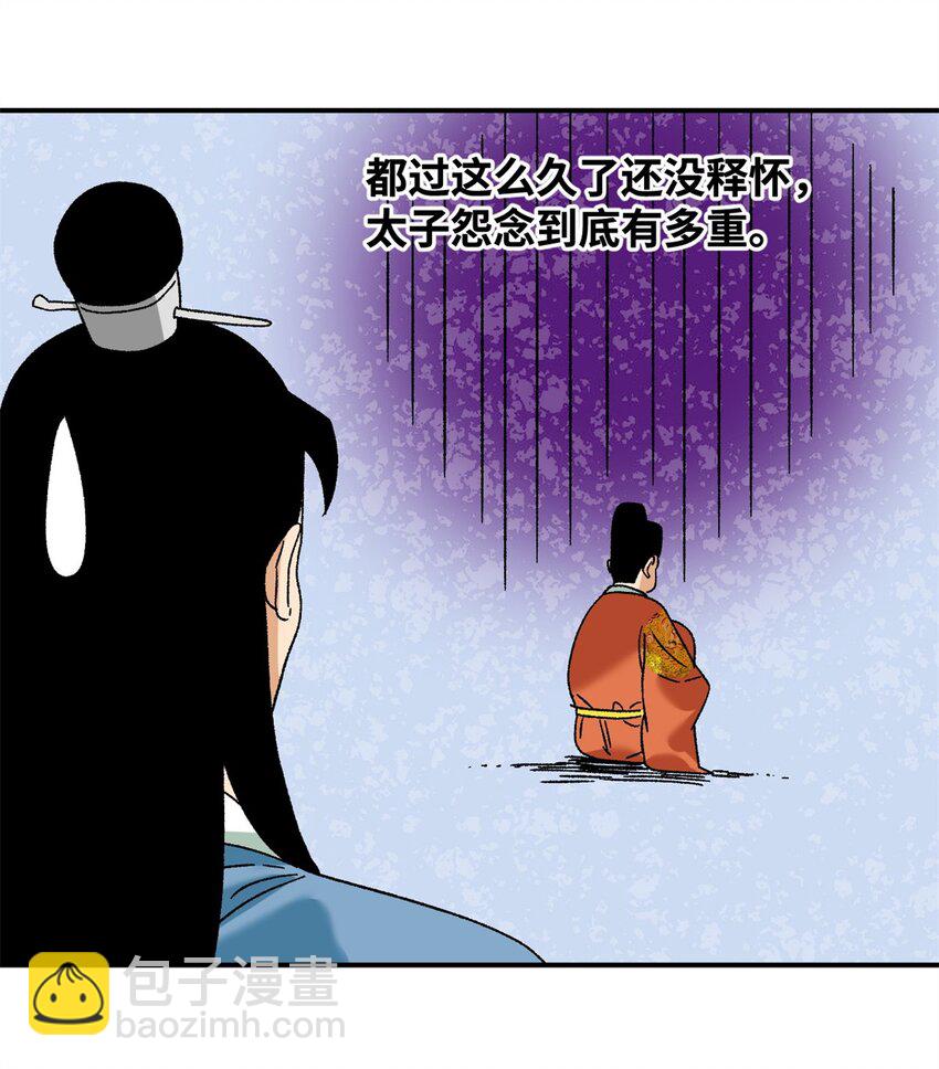 252 救老婆啊-第259话