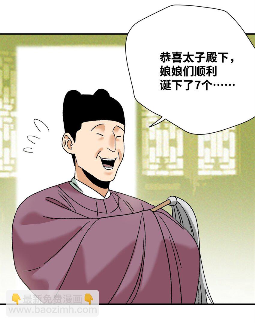 252 救老婆啊-第259话