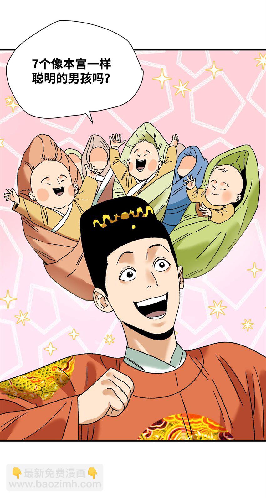 252 救老婆啊-第259话