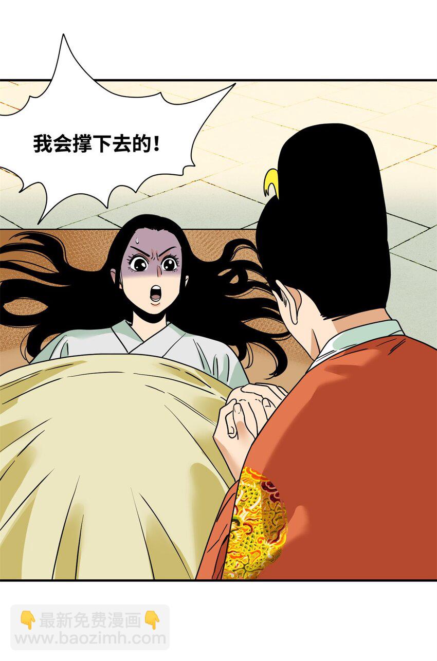 254 伉俪情深-第261话