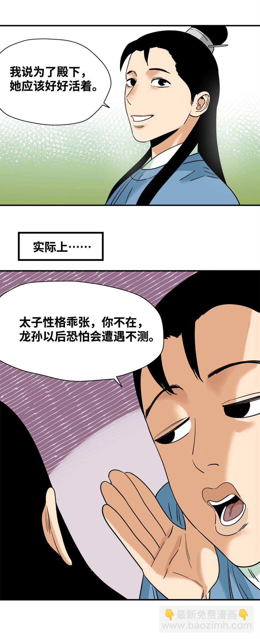 254 伉俪情深-第261话