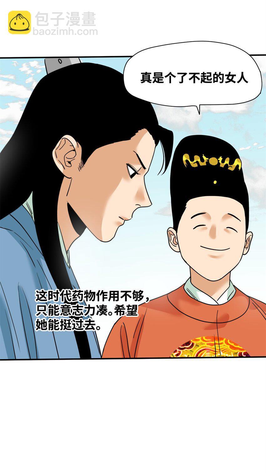 254 伉俪情深-第261话