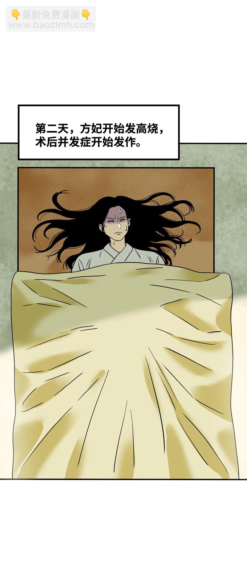 254 伉俪情深-第261话