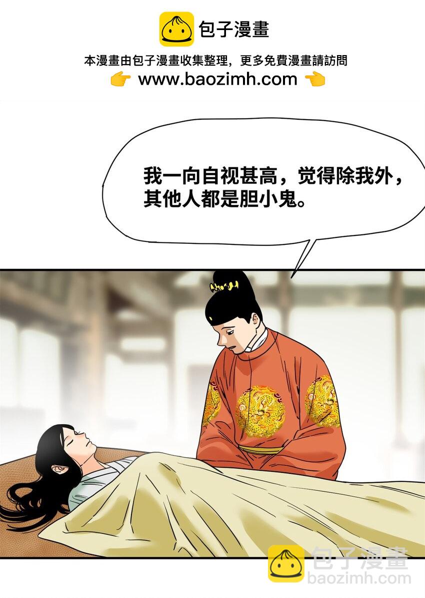 254 伉俪情深-第261话
