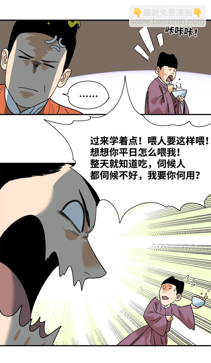 254 伉俪情深-第261话