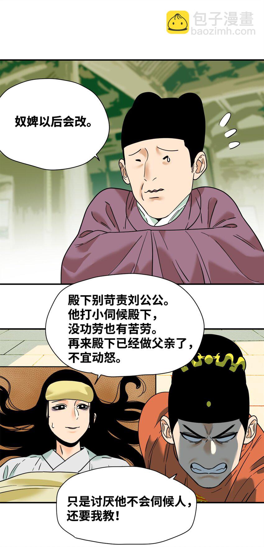 254 伉俪情深-第261话
