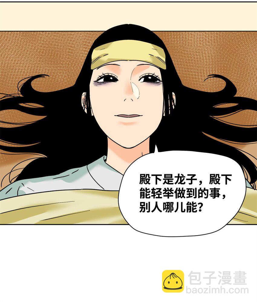 254 伉俪情深-第261话