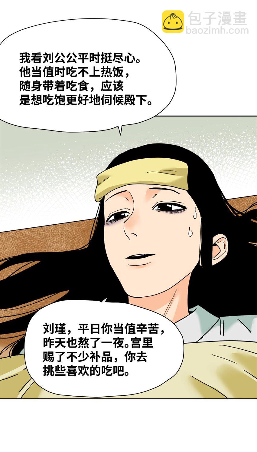 254 伉俪情深-第261话