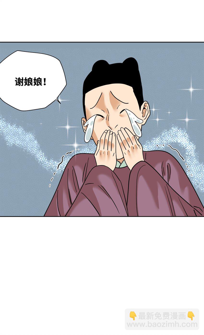 254 伉俪情深-第261话
