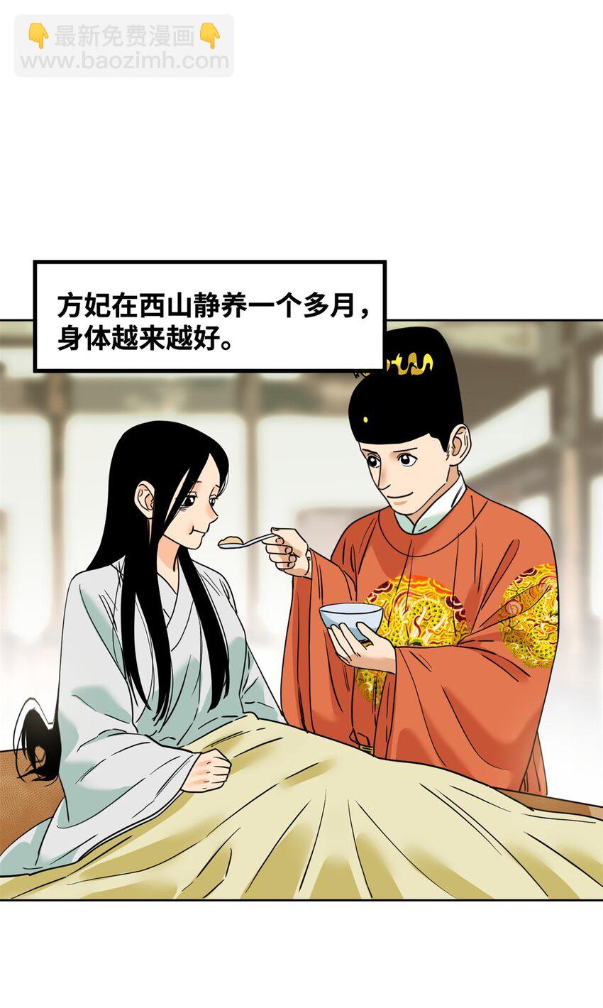 254 伉俪情深-第261话