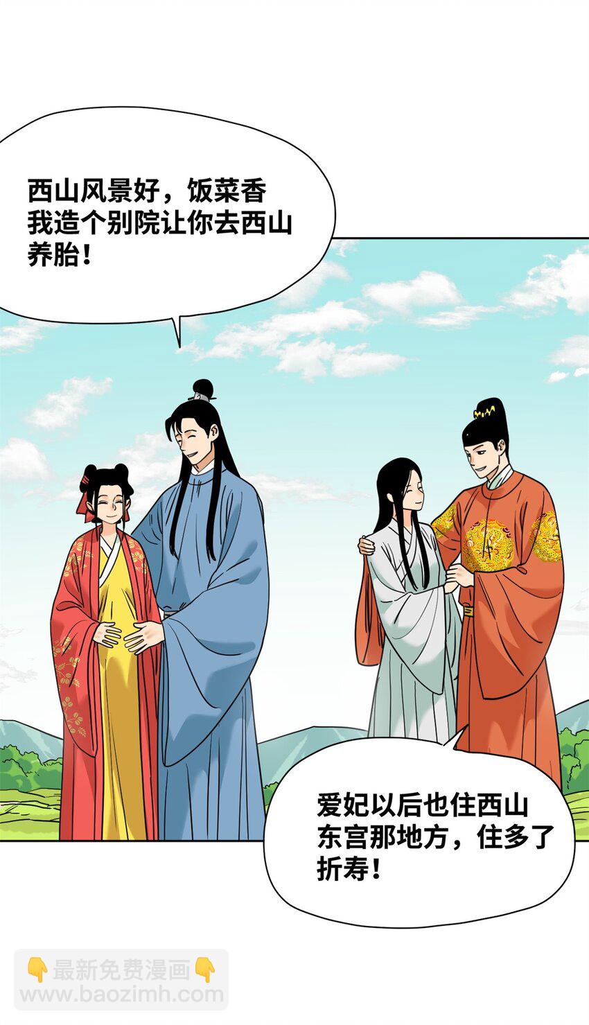 254 伉俪情深-第261话