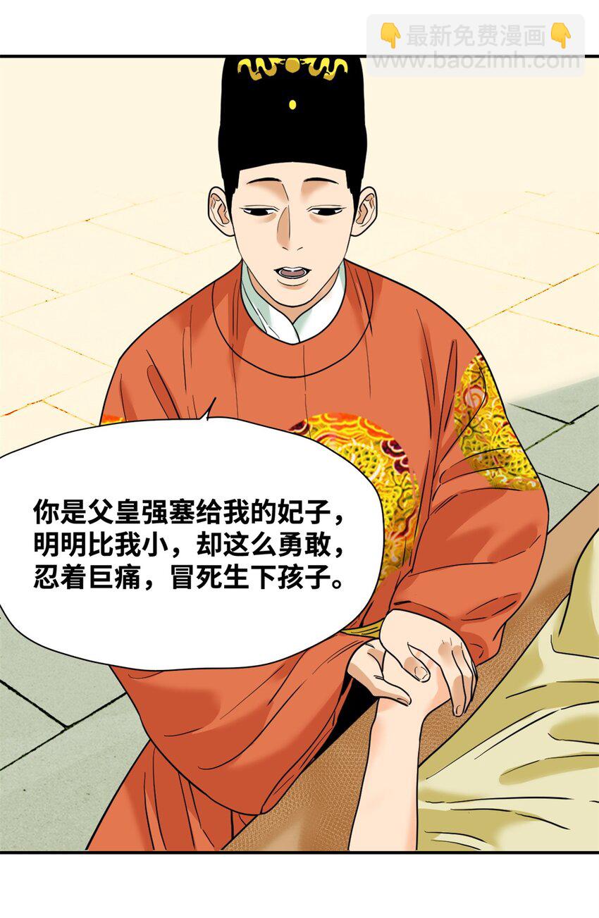254 伉俪情深-第261话