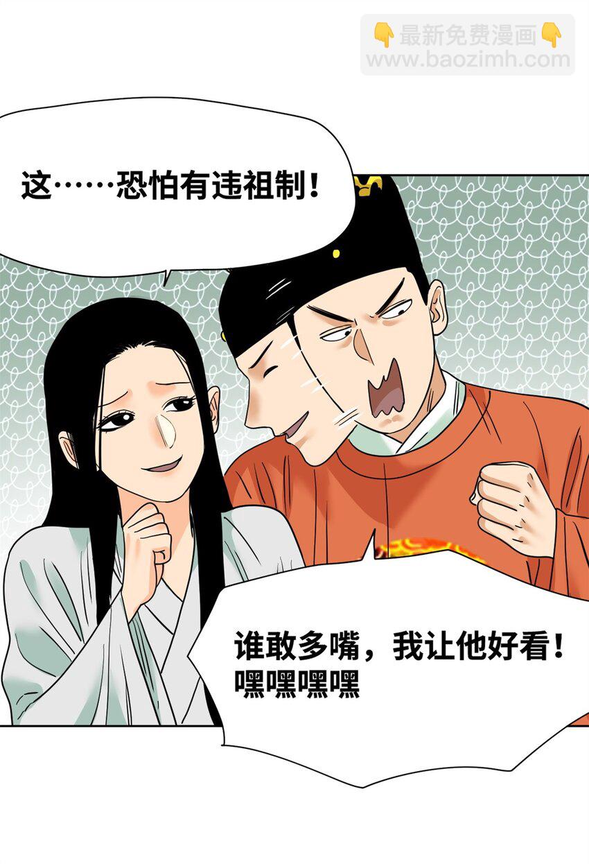254 伉俪情深-第261话
