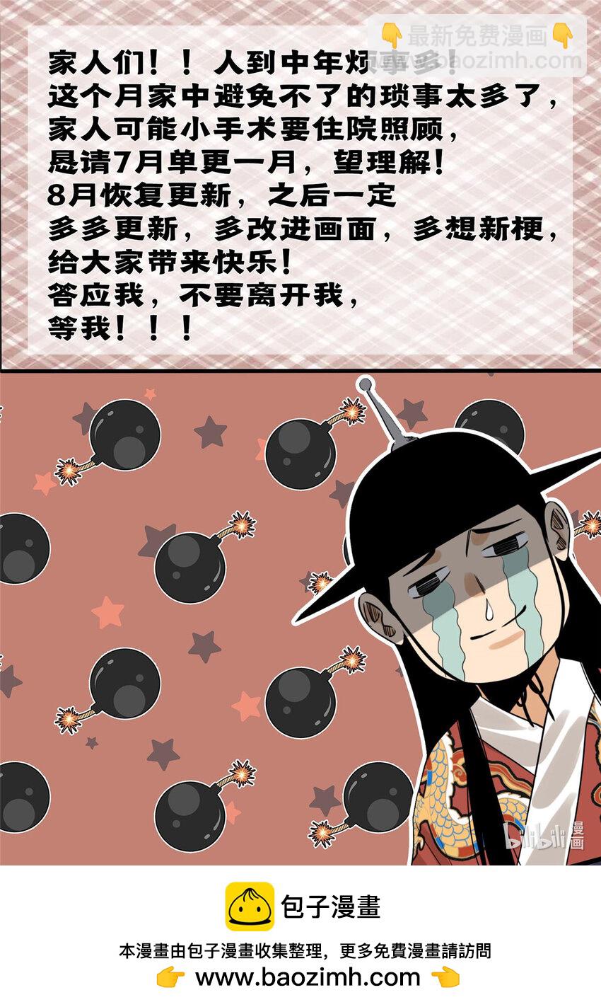 254 伉俪情深-第261话