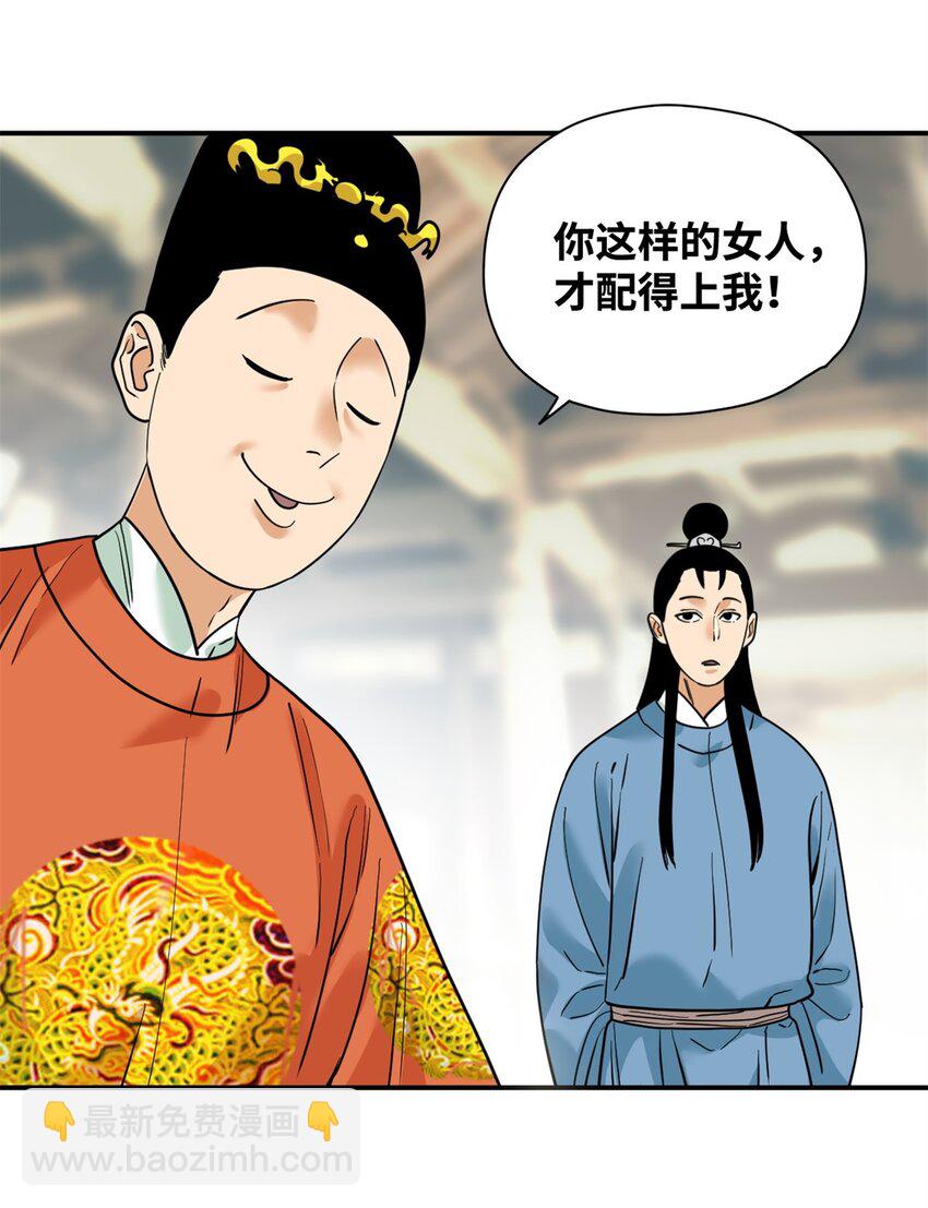 254 伉俪情深-第261话