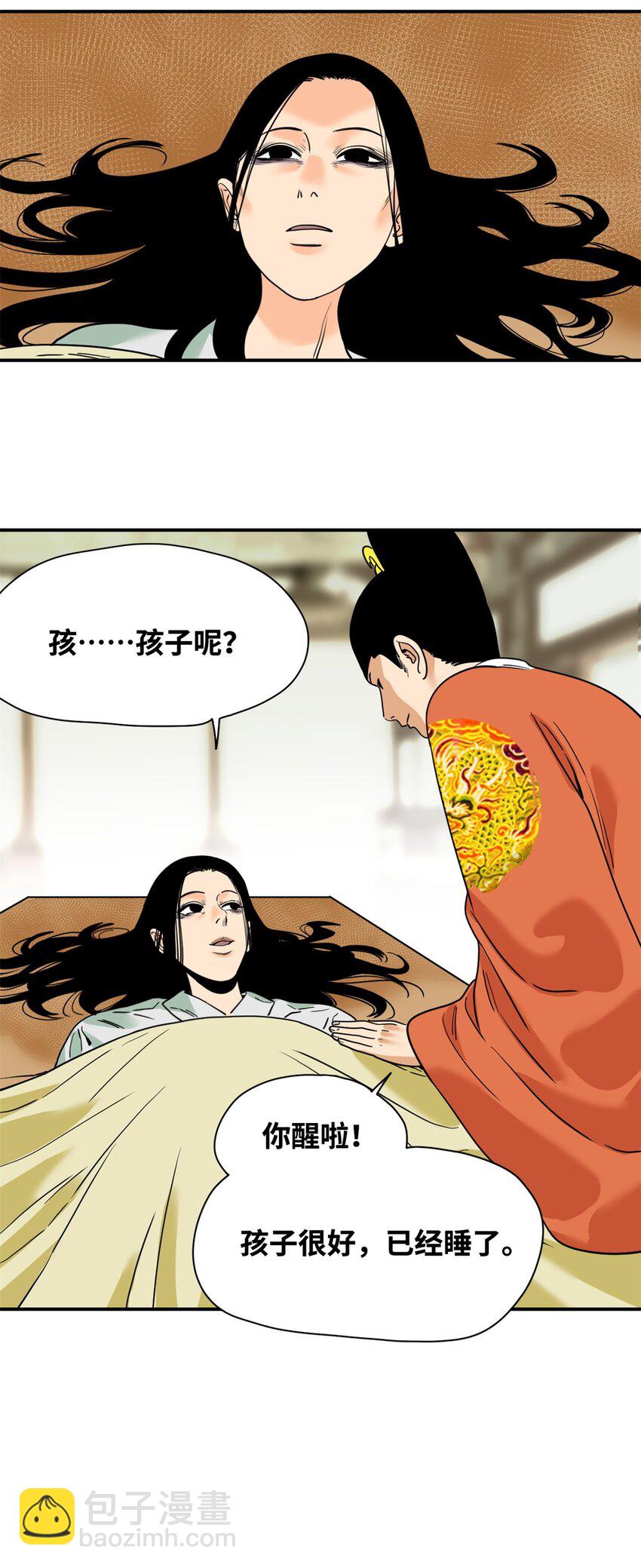 254 伉俪情深-第261话