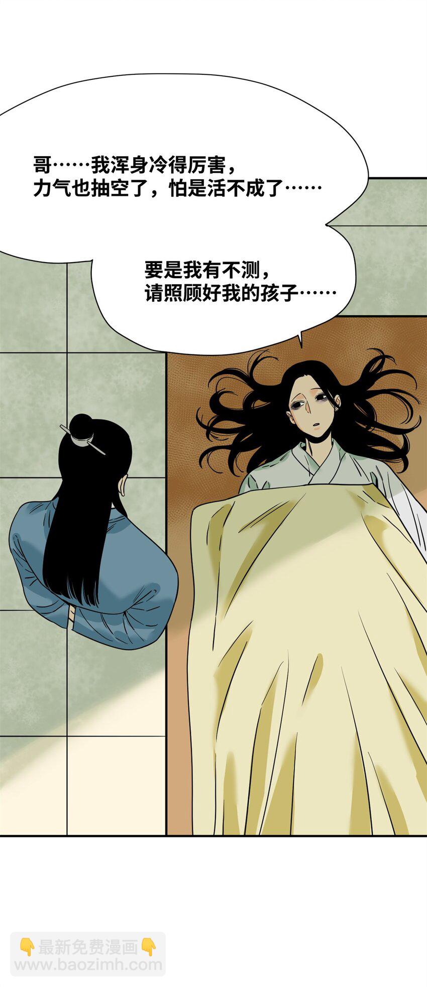 254 伉俪情深-第261话