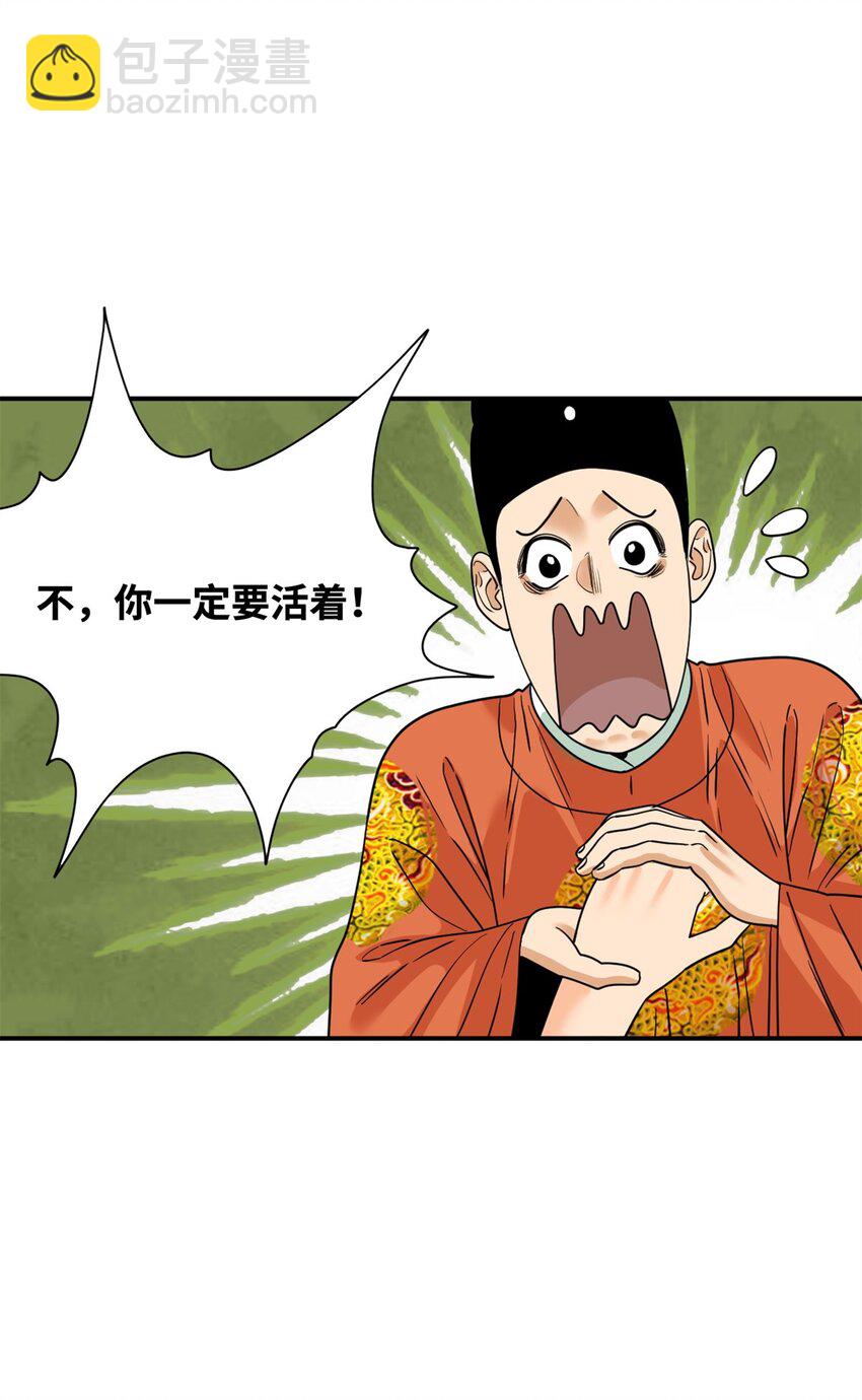 254 伉俪情深-第261话
