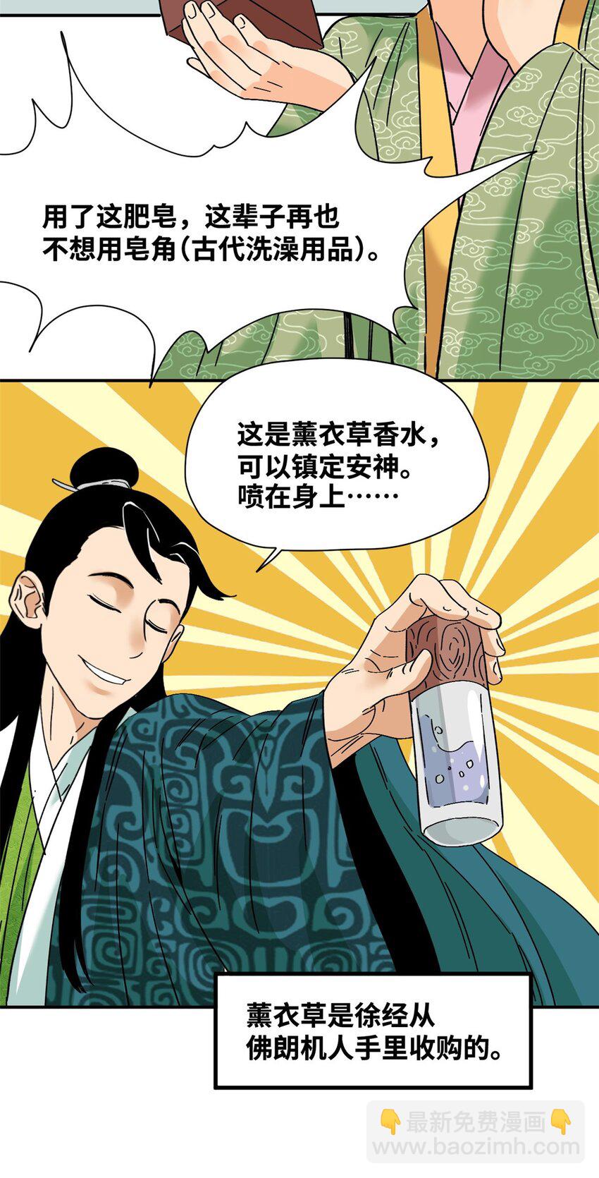 256 大明奢侈品的打开方式-第263话