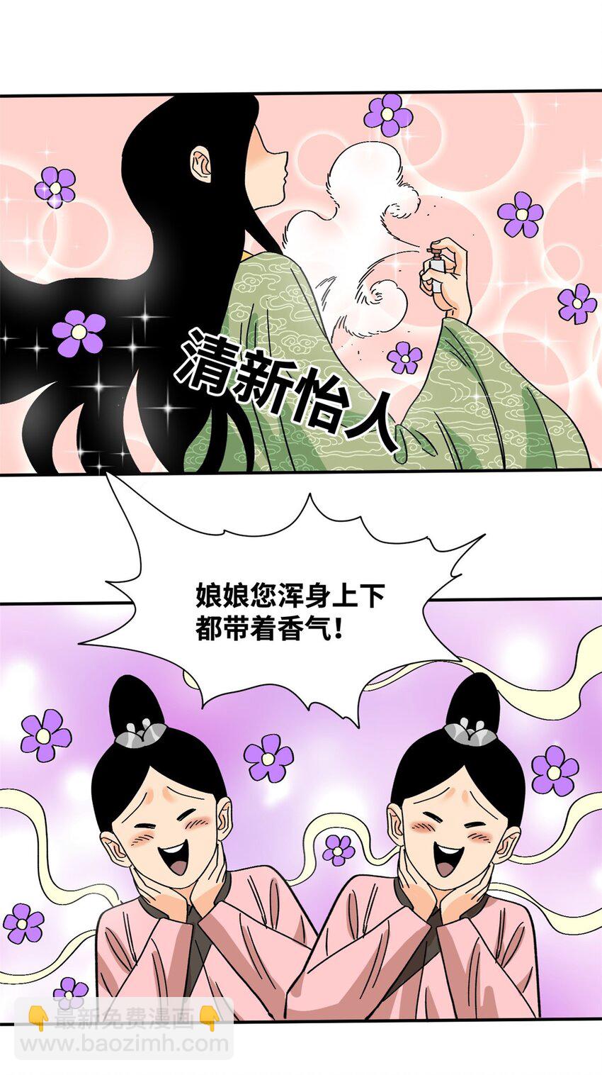 256 大明奢侈品的打开方式-第263话