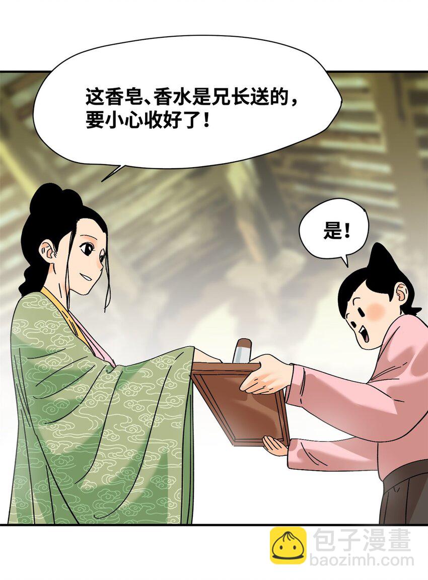 256 大明奢侈品的打开方式-第263话