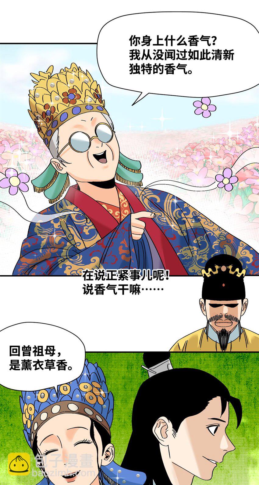 256 大明奢侈品的打开方式-第263话