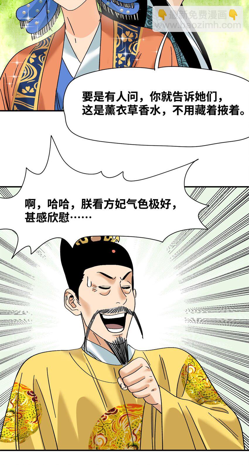 256 大明奢侈品的打开方式-第263话