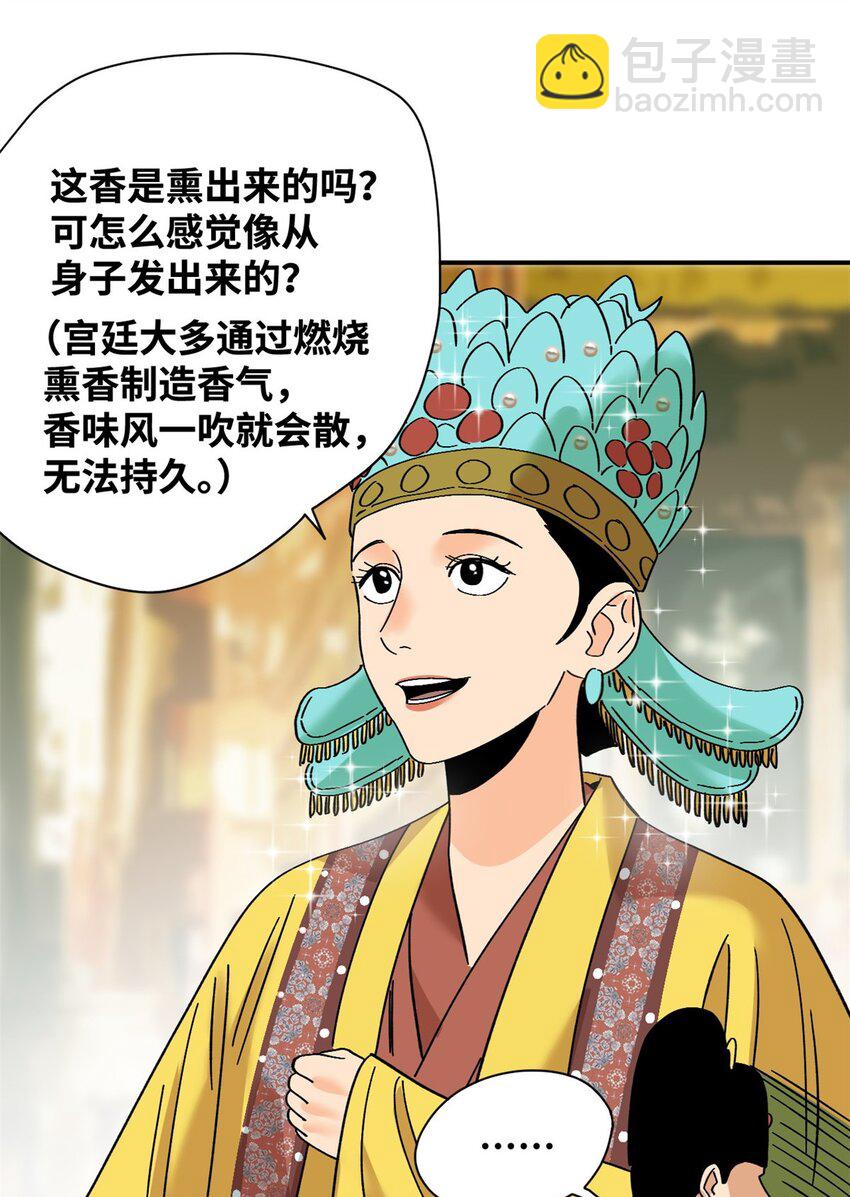 256 大明奢侈品的打开方式-第263话