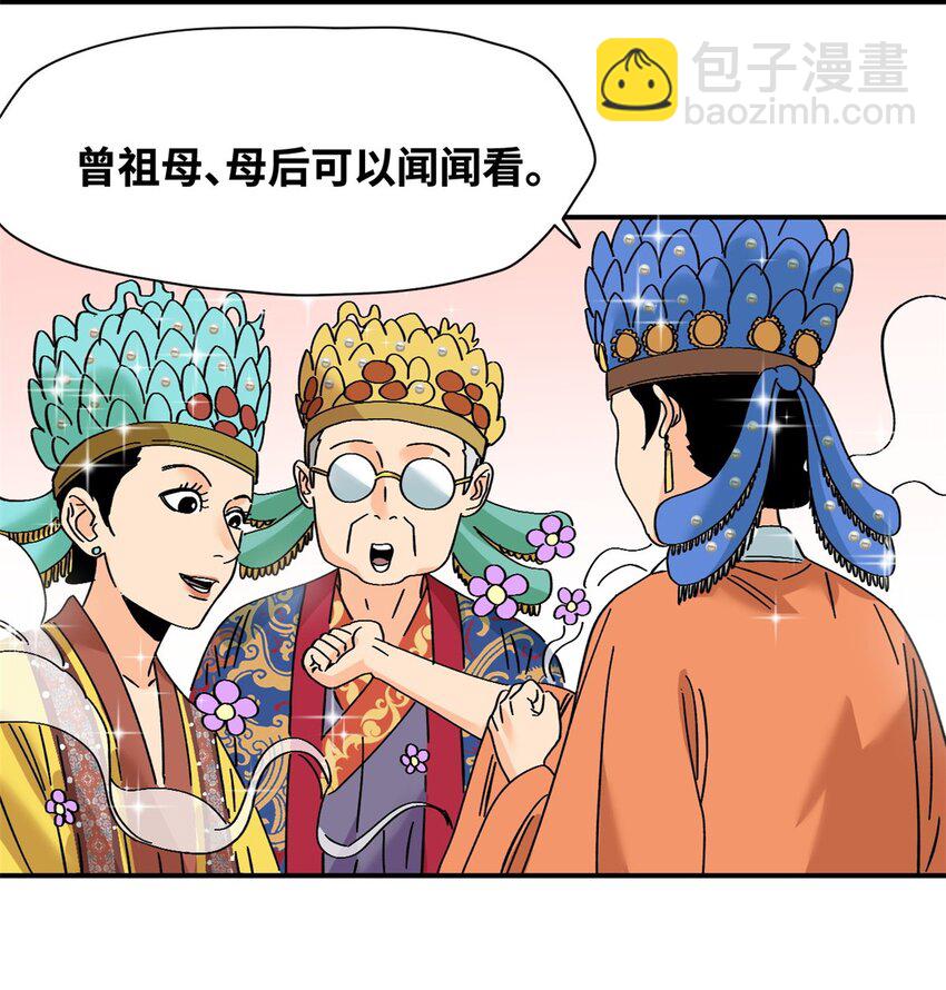 256 大明奢侈品的打开方式-第263话