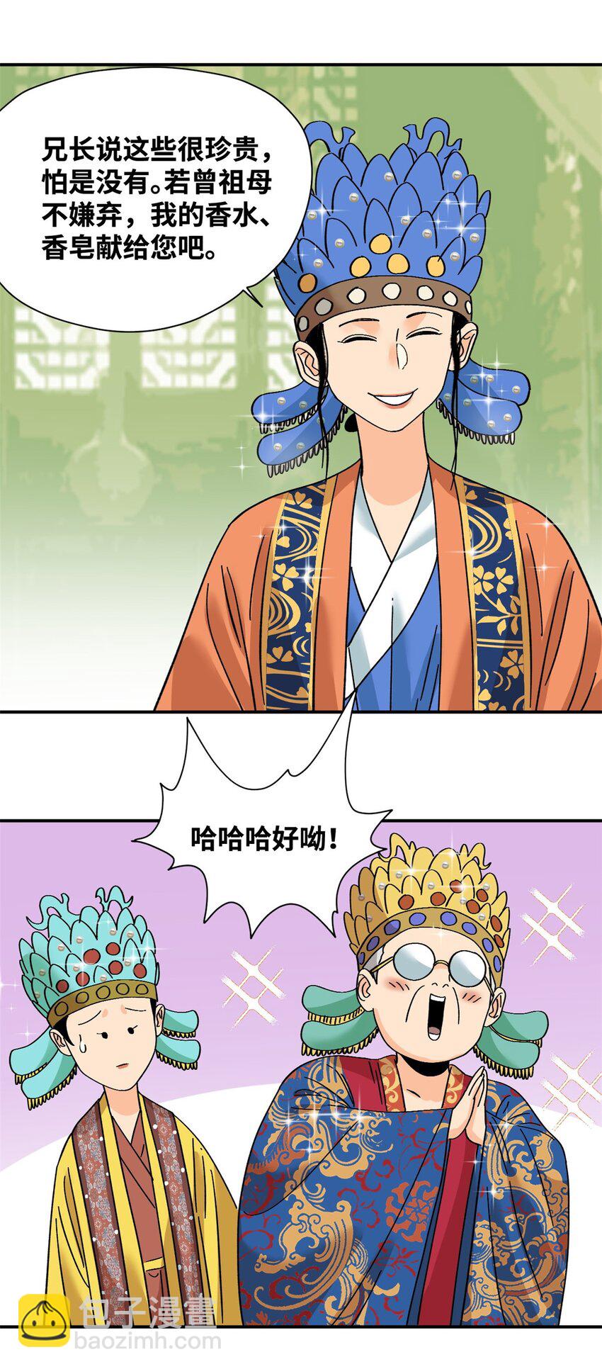 256 大明奢侈品的打开方式-第263话