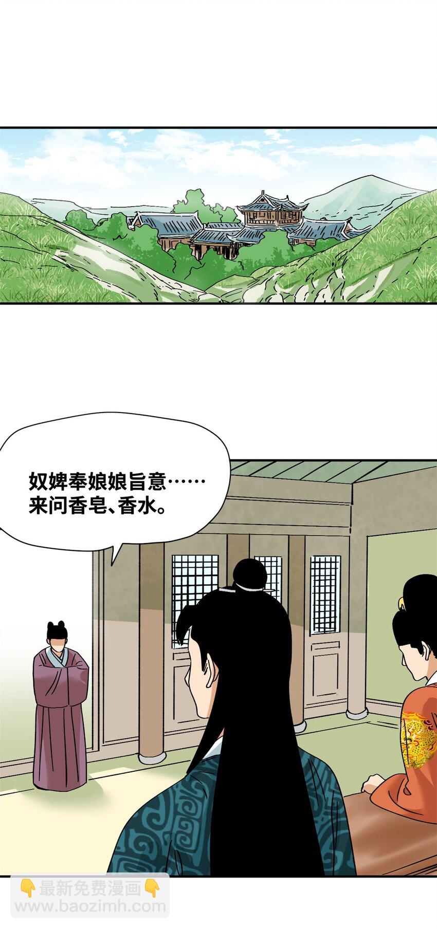 256 大明奢侈品的打开方式-第263话