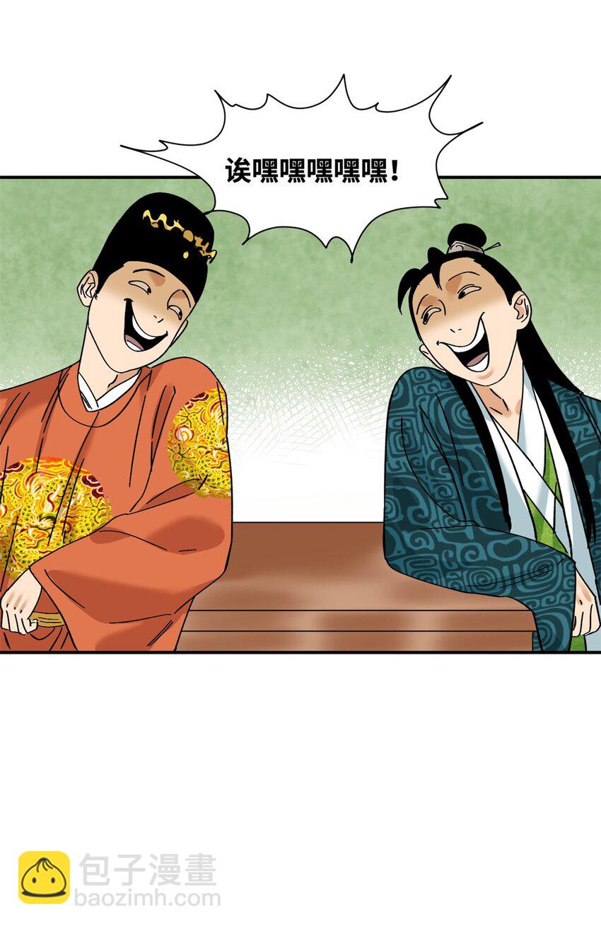 256 大明奢侈品的打开方式-第263话